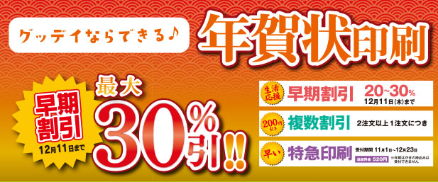 グッデイならできる♪家族でつ ...