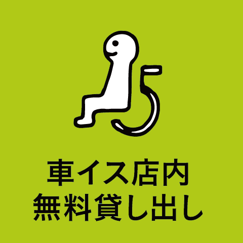 グッティ大在店 自転車引き取り